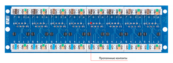 Пропаянные контакты.